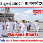 नौसेना भारती 10+2 इंटर बी.टेक एंट्री (स्थायी कमीशन) जुलाई 2027 बैच