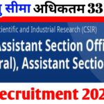 CSIR असिस्टेंट सेक्शन ऑफिसर (ASO) भर्ती 2026