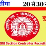 रेलवे RRB सेक्शन कंट्रोलर भर्ती 2026