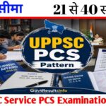 उत्तर प्रदेश लोक सेवा आयोग संयुक्त राज्य / उच्च अधीनस्थ सेवा (PCS) (सामान्य/विशेष) परीक्षा 2026