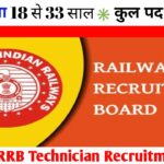 Railway RRB Technician Recruitment 2026