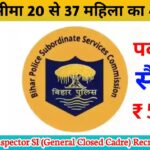 बिहार पुलिस BPSSC सब-इंस्पेक्टर SI (जनरल क्लोज्ड कैडर) भर्ती 2026 || Bihar Police BPSSC Sub Inspector SI (General Closed Cadre) Recruitment 2026