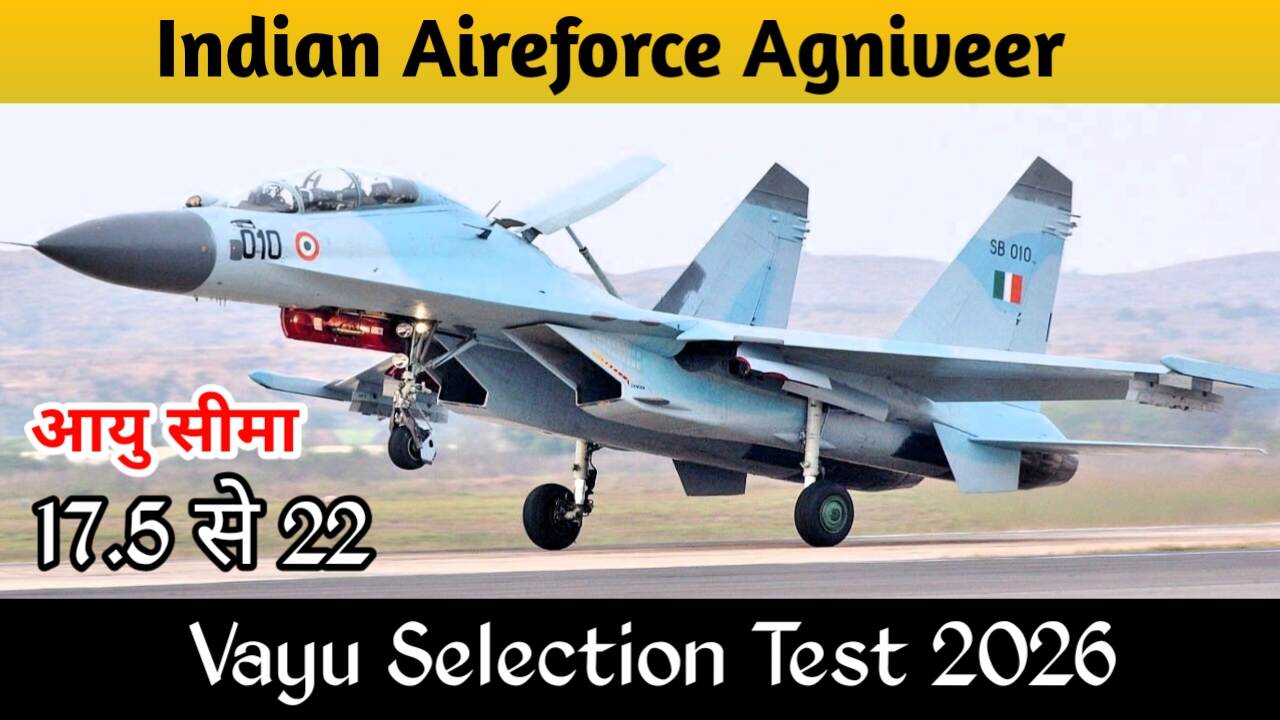 भारतीय वायु सेना अग्निवीर वायु चयन परीक्षा 2026 || Indian Airforce Agniveer Vayu Selection Test 2026