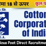 CCI विभिन्न पदों पर सीधी भर्ती 2026 || CCI Various Post Direct Recruitment 2026