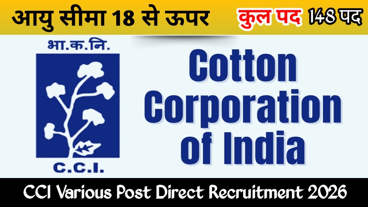CCI विभिन्न पदों पर सीधी भर्ती 2026 || CCI Various Post Direct Recruitment 2026