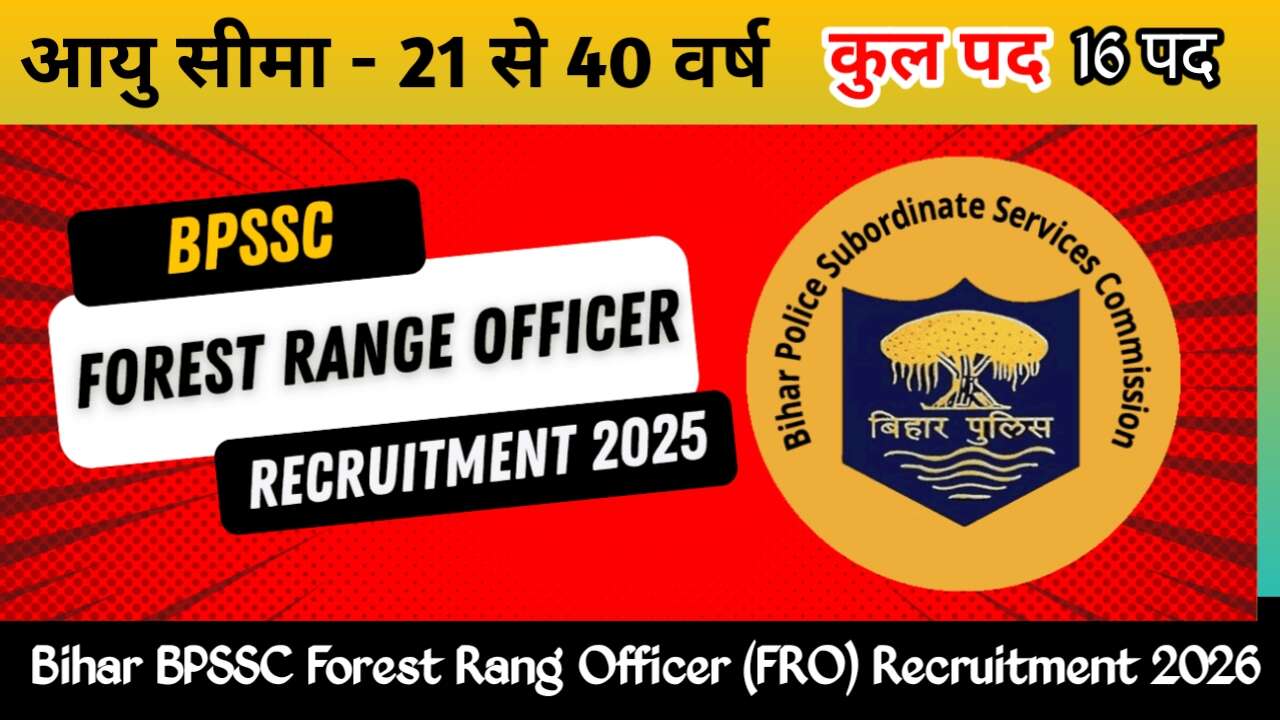 बिहार BPSSC फ़ॉरेस्ट रेंज ऑफ़िसर (FRO) भर्ती 2026 || Bihar BPSSC Forest Range Officer (FRO) Recruitment 2026