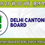 दिल्ली छावनी बोर्ड (DCB) AE और JE भर्ती 2026 || Delhi Cantonment Board DCB AE and JE Recruitment 2026