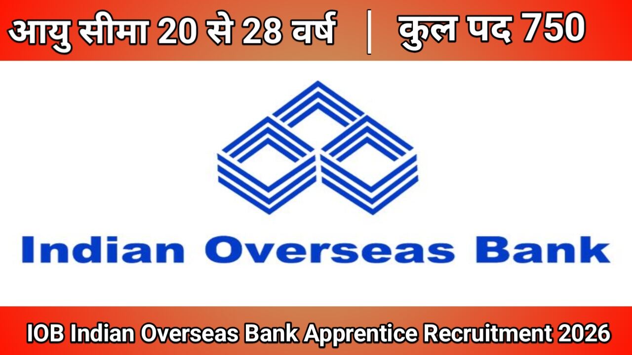 IOB इंडियन ओवरसीज़ बैंक अप्रेंटिस भर्ती 2026 || IOB Indian Overseas Bank Apprentice Recruitment 2026