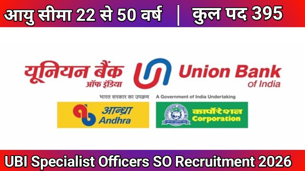 यूनियन बैंक (UBI) स्पेशलिस्ट ऑफिसर (SO) भर्ती 2026 || Union Bank UBI Specialist Officers SO Recruitment 2026