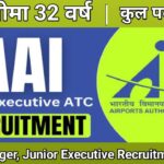 AAI मैनेजर, जूनियर एग्जीक्यूटिव भर्ती 2026 || AAI Manager, Junior Executive Recruitment 2026