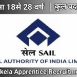 SAIL राउरकेला स्टील प्लांट अप्रेंटिस भर्ती 2026 || SAIL Rourkela Steel Plant Apprentice Recruitment 2026