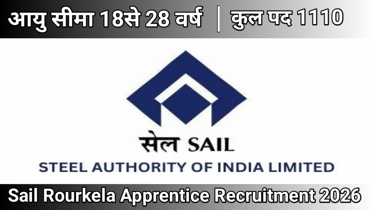 SAIL राउरकेला स्टील प्लांट अप्रेंटिस भर्ती 2026 || SAIL Rourkela Steel Plant Apprentice Recruitment 2026