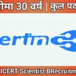 CERT-In ICERT साइंटिस्ट B भर्ती 2026 || CERT-In ICERT Scientist B Recruitment 2026
