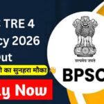 बीपीएससी बिहार स्कूल शिक्षक टीआरई 4.0 भर्ती 2026