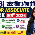 स्टेट बैंक ऑफ इंडिया जूनियर एसोसिएट क्लर्क भर्ती 2026