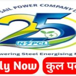 NTPC सेल पावर कंपनी लिमिटेड (NSPCL) भर्ती 2026
